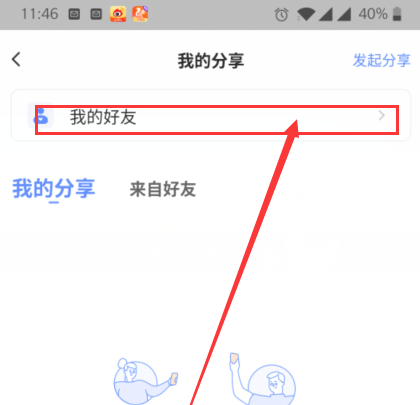 萤石云视频怎样添加萤石好友？萤石云视频添加萤石好友的方法