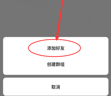 萤石云视频怎样添加萤石好友？萤石云视频添加萤石好友的方法