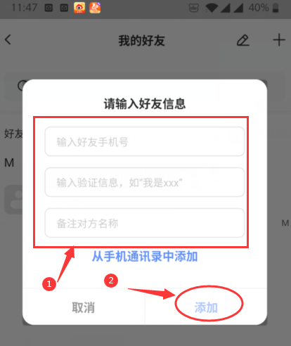 萤石云视频怎样添加萤石好友？萤石云视频添加萤石好友的方法