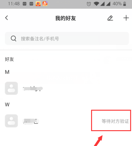 萤石云视频怎样添加萤石好友？萤石云视频添加萤石好友的方法