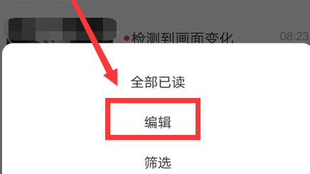 萤石云视频如何删除视频？萤石云视频删除视频的方法
