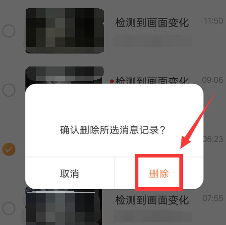萤石云视频如何删除视频？萤石云视频删除视频的方法