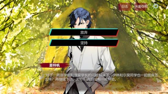 文字冒险推理游戏《莫比乌斯的电波》今日上线