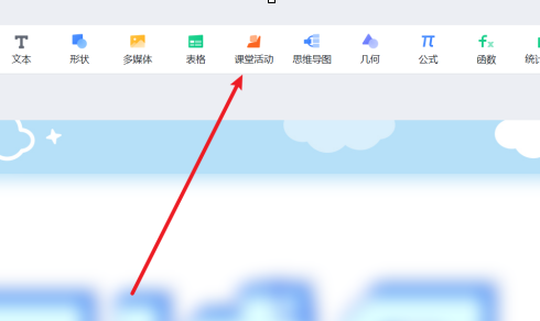希沃白板如何随机点名？希沃白板随机点名的方法