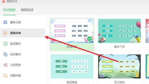希沃白板如何随机点名？希沃白板随机点名的方法