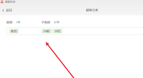 希沃白板如何随机点名？希沃白板随机点名的方法