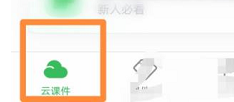 希沃白板如何开启遥控器模式？希沃白板开启遥控器模式的方法