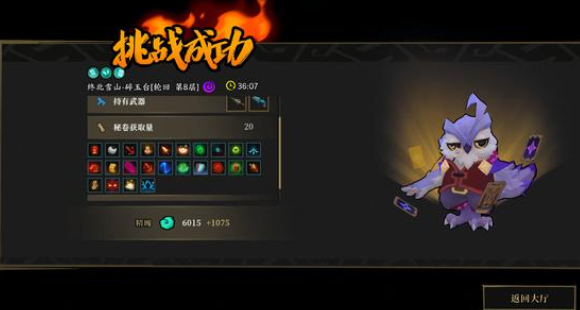 《枪火重生》紫鸮最强流派推荐 猫头鹰武器选择攻略