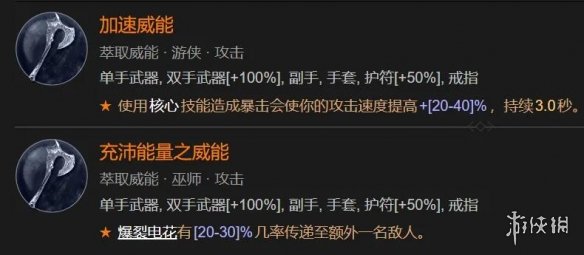 《暗黑破坏神4》威能怎么使用？秘术师作用及威能功能介绍
