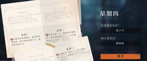 重返未来1999手游斯奈德有几个姐姐 重返未来游戏剧情答案一览