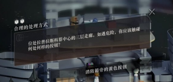 重返未来1999手游斯奈德有几个姐姐 重返未来游戏剧情答案一览