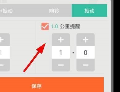 掌上公交怎么关闭1公里提醒？掌上公交关闭1公里提醒教程