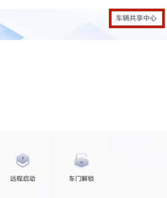 安吉星怎么查看车辆实时位置?安吉星查看车辆实时位置方法