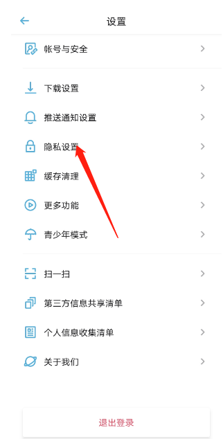 小宇宙播客收听标签怎么隐藏？小宇宙播客收听标签隐藏方法