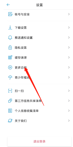 小宇宙怎么关闭触感反馈？小宇宙关闭触感反馈教程