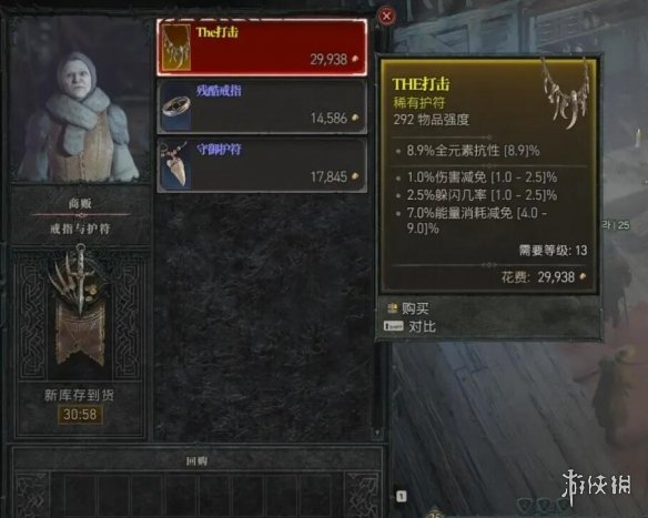 《暗黑破坏神4》首饰匠在哪？珠宝商和首饰匠位置分享