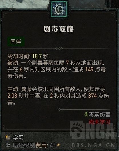 《暗黑破坏神4》德鲁伊技能加点指南 满级熊德加点推荐