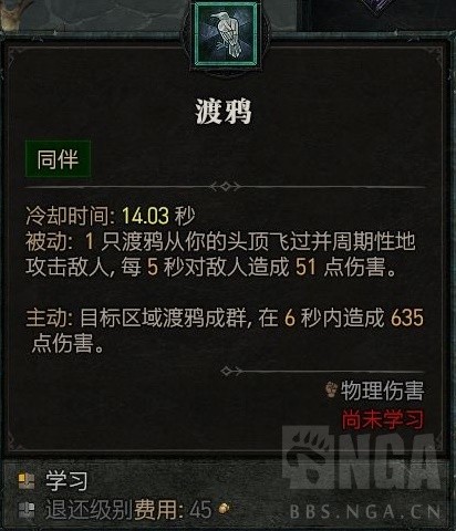 《暗黑破坏神4》德鲁伊技能加点指南 满级熊德加点推荐