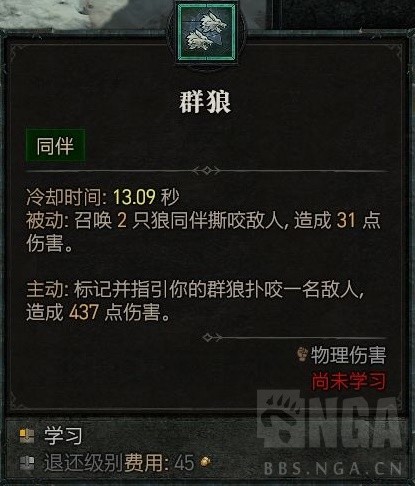 《暗黑破坏神4》德鲁伊技能加点指南 满级熊德加点推荐