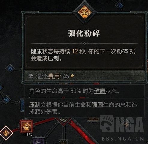 《暗黑破坏神4》德鲁伊技能加点指南 满级熊德加点推荐