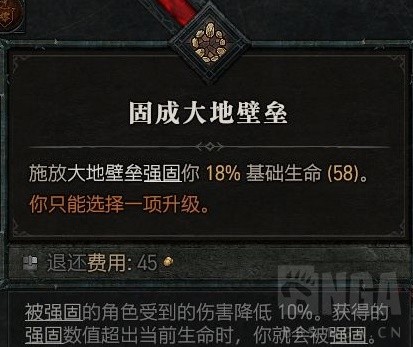 《暗黑破坏神4》德鲁伊技能加点指南 满级熊德加点推荐