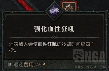 《暗黑破坏神4》德鲁伊技能加点指南 满级熊德加点推荐