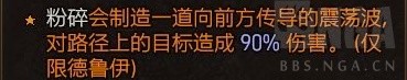 《暗黑破坏神4》德鲁伊技能加点指南 满级熊德加点推荐