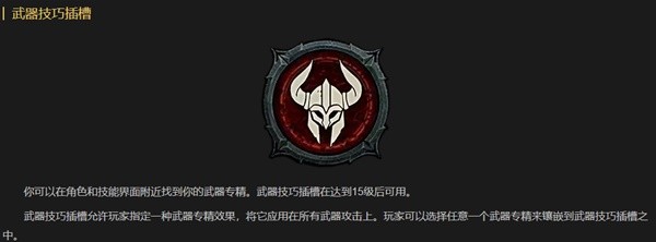 《暗黑破坏神4》野蛮人1-50级开荒指南 野蛮人开荒加点与威能推荐