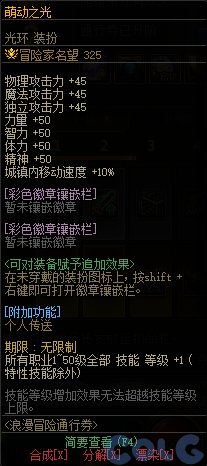 《地下城与勇士》浪漫冒险通行券奖励汇总 浪漫冒险通行券有哪些奖励？