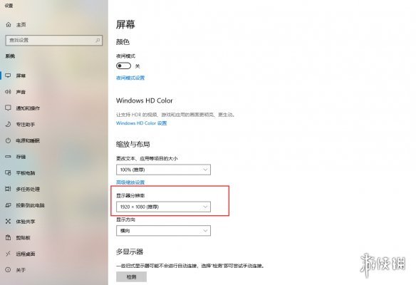 《午夜猎魂》画面模糊解决办法