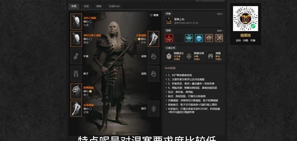 《暗黑破坏神4》死灵法师易伤骨矛流开荒Build分享