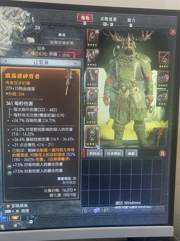 《暗黑破坏神4》德鲁伊前期高伤出装推荐 德鲁伊技能选择