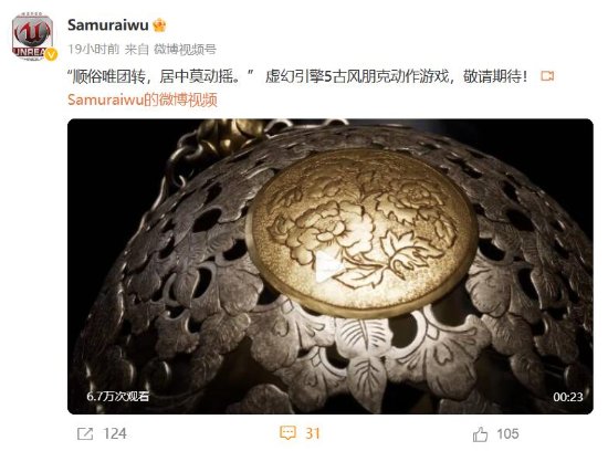 前钛核主美发布国产单机演示 古风朋克、虚幻5打造