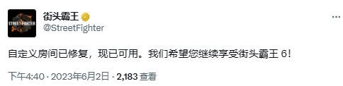 《街霸6》自定义房间问题现已修复 可正常使用