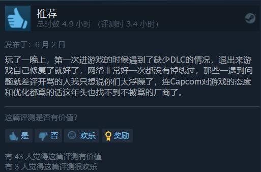 《街霸6》Steam升至特别好评 经典的延续！