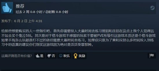 《街霸6》Steam升至特别好评 经典的延续！