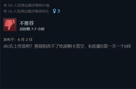 《街霸6》Steam升至特别好评 经典的延续！
