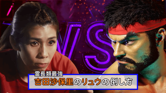 《街霸6》整活宣传片 灵长类最强教你躲避波动拳