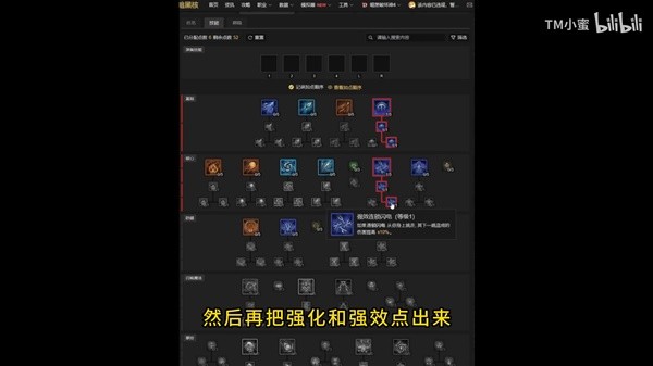 《暗黑破坏神4》电法1-50级开荒技能加点思路
