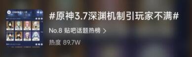 《原神》深渊太难玩家破防：我只觉得这游戏要完