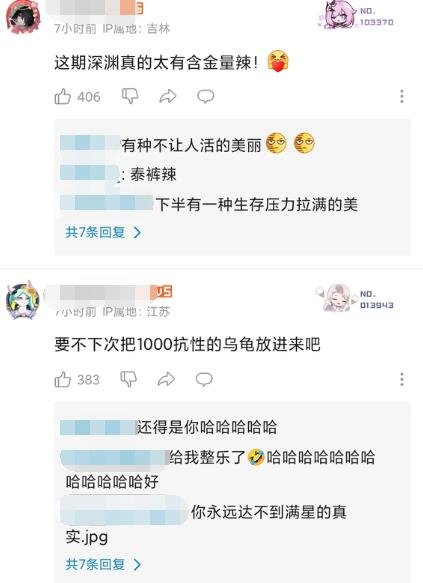 《原神》深渊太难玩家破防：我只觉得这游戏要完