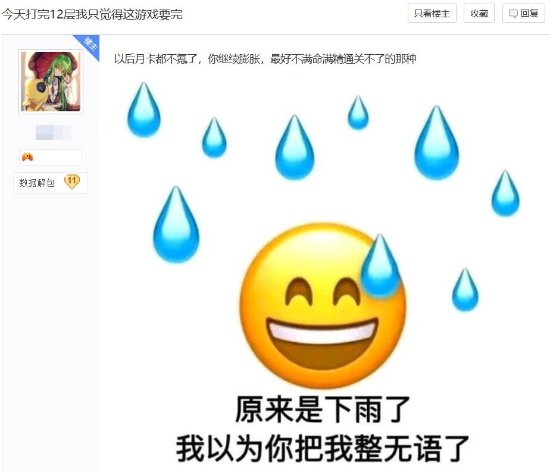 《原神》深渊太难玩家破防：我只觉得这游戏要完