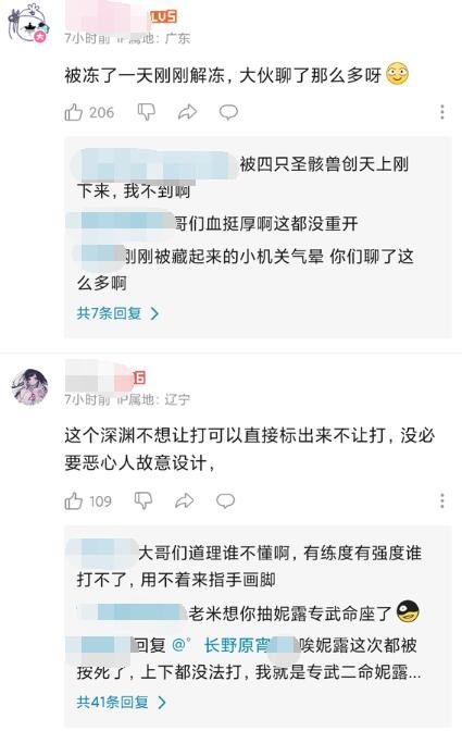 《原神》深渊太难玩家破防：我只觉得这游戏要完