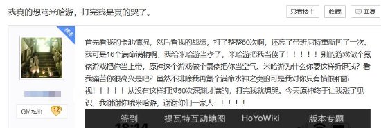《原神》深渊太难玩家破防：我只觉得这游戏要完