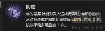 《暗黑破坏神4》死灵法师暗影召唤流Build分享