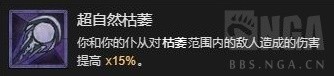 《暗黑破坏神4》死灵法师暗影召唤流Build分享