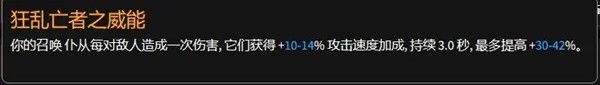 《暗黑破坏神4》死灵法师暗影召唤流Build分享