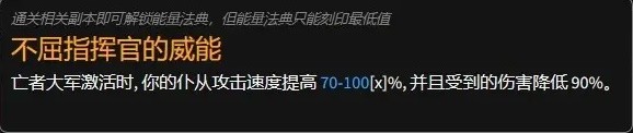 《暗黑破坏神4》死灵法师暗影召唤流Build分享