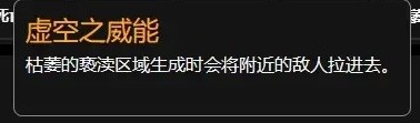 《暗黑破坏神4》死灵法师暗影召唤流Build分享