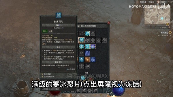《暗黑破坏神4》冰法AOE寒冰裂片流BD分享
